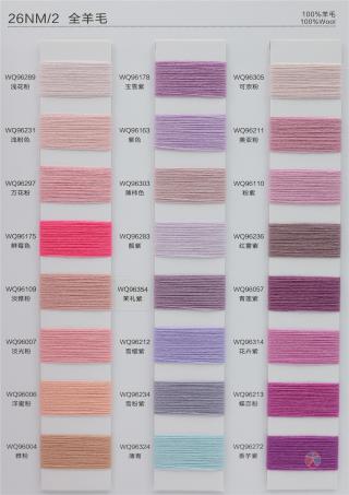 26NM/2 全羊毛