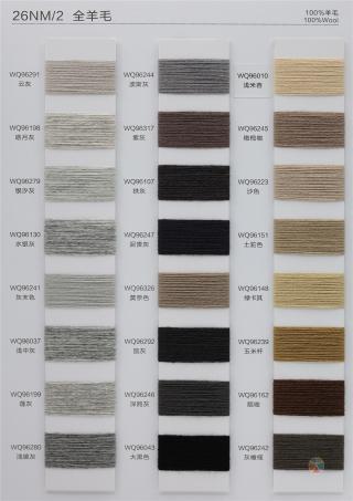 26NM/2 全羊毛