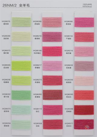 26NM/2 全羊毛