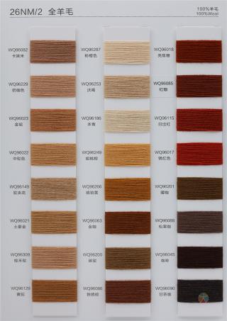26NM/2 全羊毛
