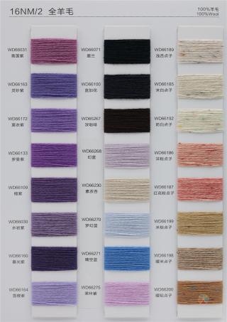 16NM/2 全羊毛