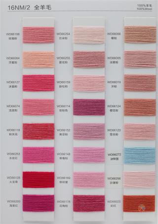 16NM/2 全羊毛