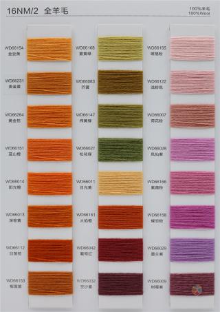 16NM/2 全羊毛