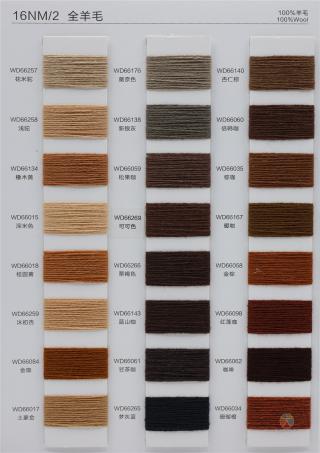 16NM/2 全羊毛