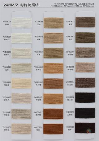 24NM/2 时尚浣熊绒