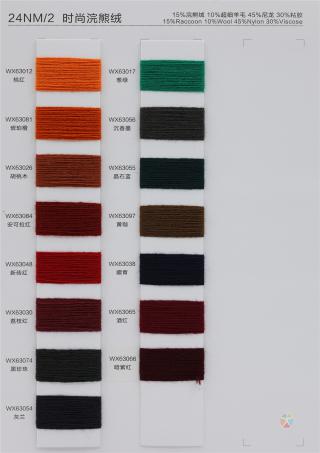 24NM/2 时尚浣熊绒