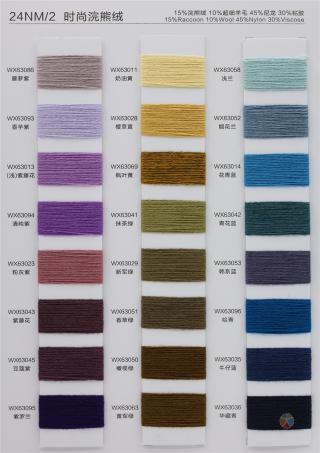24NM/2 时尚浣熊绒