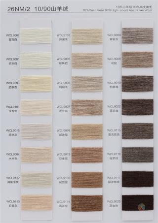 26NM/2 10/90山羊绒