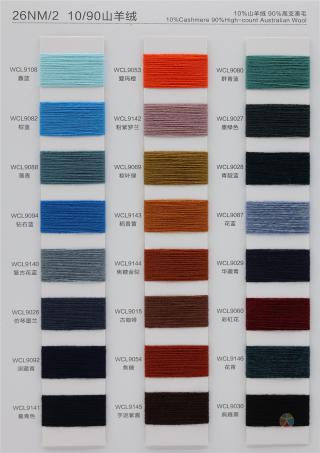 26NM/2 10/90山羊绒