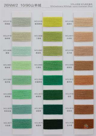 26NM/2 10/90山羊绒