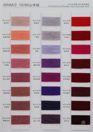 26NM/2 10/90山羊绒
