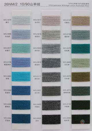 26NM/2 10/90山羊绒