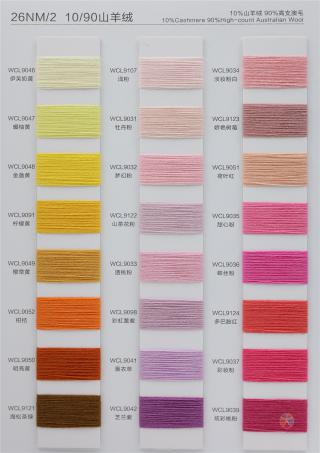 26NM/2 10/90山羊绒