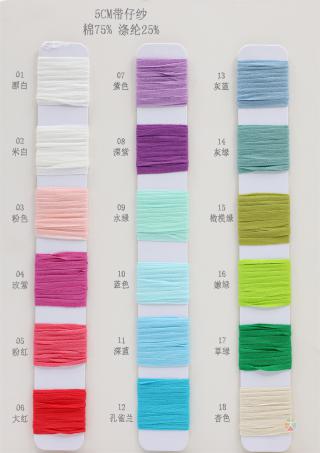 5CM 带仔纱 涤纶高速带