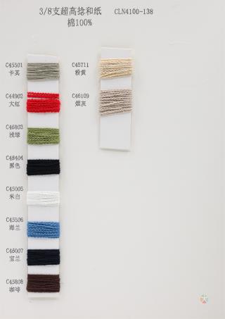 3/8支超高捻和纸