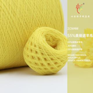 2/26NM 55%美丽诺羊毛