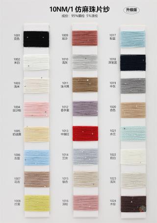10NM/1 仿麻珠片纱