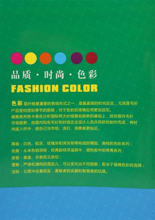 3D飞织仿锦纶·有色高弹丝