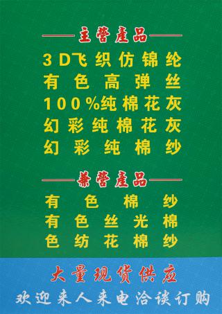 3D飞织仿锦纶·有色高弹丝