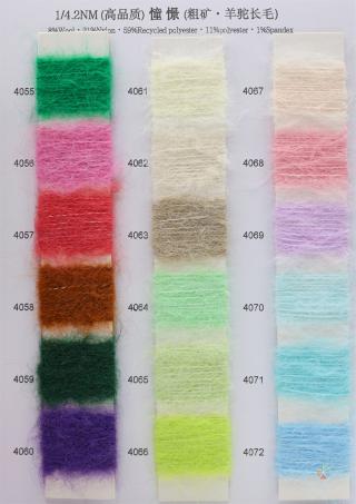1/4.2NM （高品质）憧憬（粗矿·羊驼长毛）