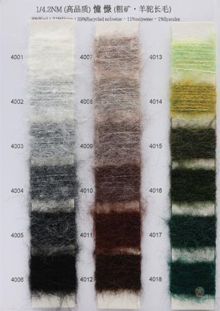 1/4.2NM （高品质）憧憬（粗矿·羊驼长毛）