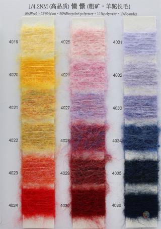 1/4.2NM （高品质）憧憬（粗矿·羊驼长毛）