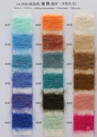 1/4.2NM （高品质）憧憬（粗矿·羊驼长毛）