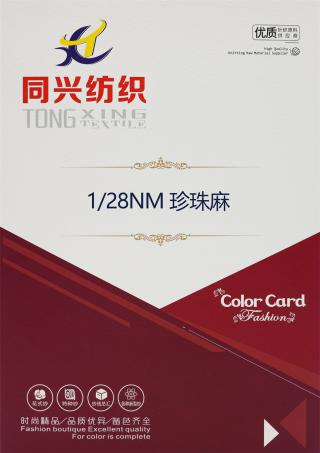 1/28NM 珍珠麻