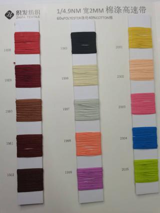 1/4.9NM 棉涤高速度