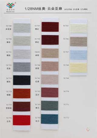 1/28NM 丝爽·云朵亚麻
