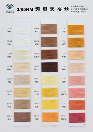 3/85NM 超爽天蚕丝