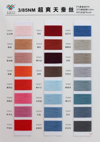 3/85NM 超爽天蚕丝