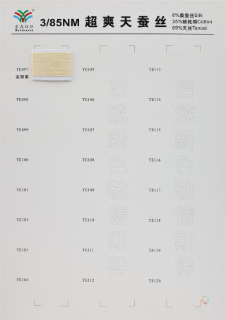 3/85NM 超爽天蚕丝