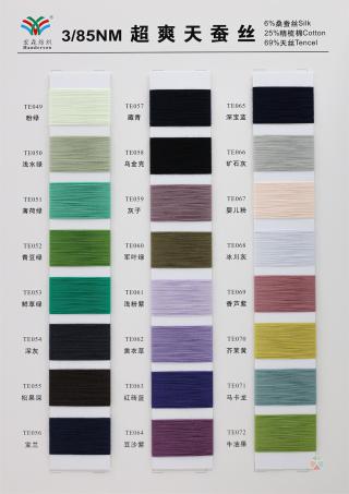 3/85NM 超爽天蚕丝