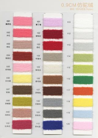 0.9CM仿驼绒