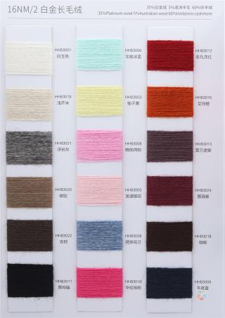16NM/2 白金长毛绒