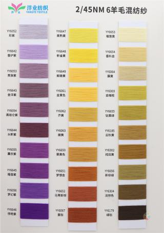2/45NM 6羊毛混纺纱