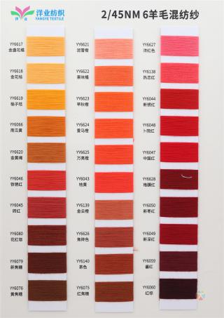 2/45NM 6羊毛混纺纱
