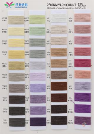 2/45NM 6羊毛混纺纱