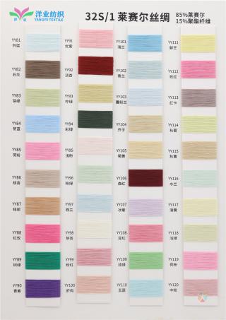 32S/1 莱赛尔丝绸