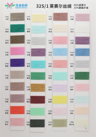 32S/1 莱赛尔丝绸