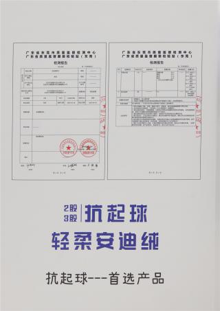 2股 3股 抗起球轻柔安迪绒