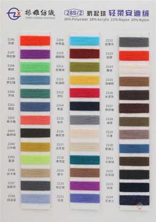 2股 3股 抗起球轻柔安迪绒