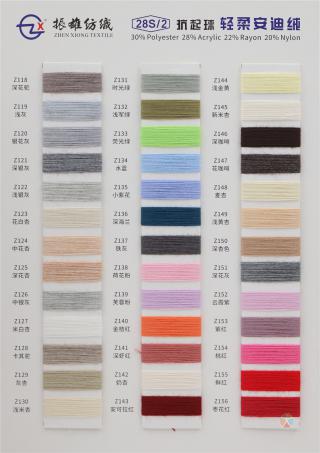 2股 3股 抗起球轻柔安迪绒