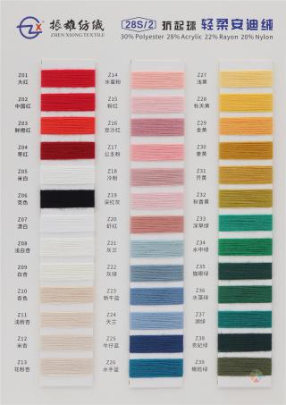 2股 3股 抗起球轻柔安迪绒