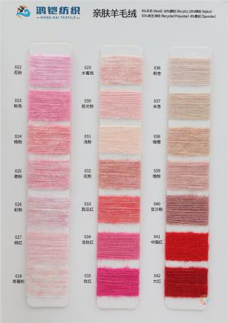 亲肤羊毛绒