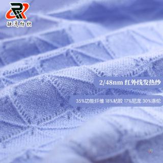 2/48nm 红外线发热纱
