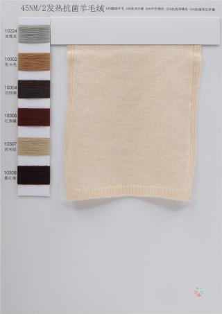 45NM/2 发热抗菌羊毛绒