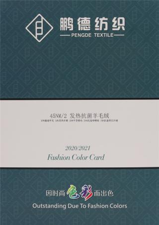 45NM/2 发热抗菌羊毛绒