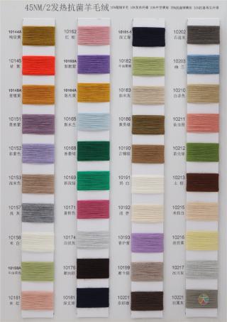 45NM/2 发热抗菌羊毛绒
